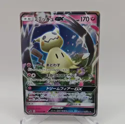 Japanese Pokemon Card Mimikyu GX 038/050 Fairy Rise NM - Image 1