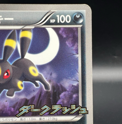 Umbreon 115/BW-P Dark Rush Promo Moderately Played Japanese Pokemon Card g78 - Image 5