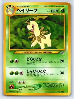 Bayleef Neo Genesis #153 Pokemon Japanese - Image 1