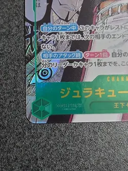 Mihawk OP14-119 SEC Manga Alt Art The Azure Sea's Seven ONE PIECE Card Japanese - Image 4