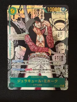 Dracule Mihawk OP14-119 SEC The Azure Sea's Seven One Piece Manga Alt Art #4 - Image 1