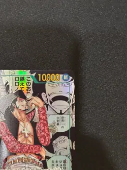 Dracule Mihawk OP14-119 SEC The Azure Sea's Seven One Piece Manga Alt Art #4 - Image 4