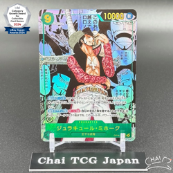 Mihawk OP14-119 SEC Manga Alt Art The Azure Sea's Seven ONE PIECE Card Japanese - Image 1