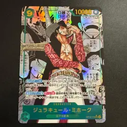 Mihawk OP14-119 SEC Manga Alt Art The Azure Sea's Seven ONE PIECE Card Japanese - Image 1
