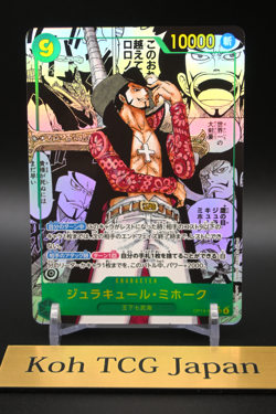 Mihawk OP14-119 SEC Manga Alt Art The Azure Sea's Seven Japanese ONE PIECE Card - Image 5