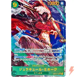 Dracule Mihawk (Alt Art) OP14-119 SEC The Azure Sea's Seven - ONE PIECE Japanese - Image 1