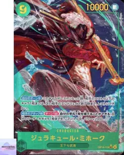Dracule Mihawk (Alt Art) OP14-119 SEC The Azure Sea's Seven ONE PIECE Japanese - Image 1