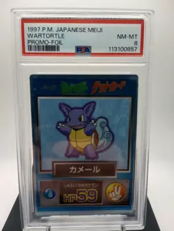 PSA 8 - Wartortle Foil - 1997 Japanese Pokemon Meiji Get Card Promo LOW POP - Image 1