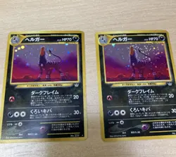 Houndoom Old Back 2pcs Japanese Pokemon Cards 90's Very Rare Good Condition F/S - Image 1