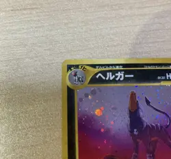 Houndoom Old Back 2pcs Japanese Pokemon Cards 90's Very Rare Good Condition F/S - Image 2