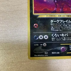 Houndoom Old Back 2pcs Japanese Pokemon Cards 90's Very Rare Good Condition F/S - Image 4
