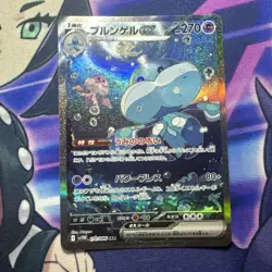 Jellicent ex- 170/086 SAR - Pokemon Card - SV11W White Flare - Japanese - Image 1