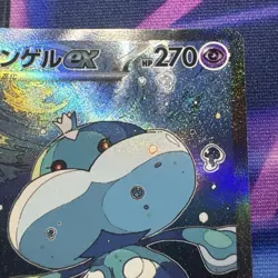 Jellicent ex- 170/086 SAR - Pokemon Card - SV11W White Flare - Japanese - Image 3