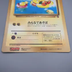 Pokemon Card Pikachu Summer Vacation Corocoro JUMBO Promo EX-VG Japanese JB117 - Image 4