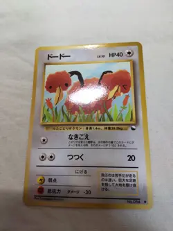 [NM-] Doduo No.084 Vending Series Glossy Japanese Pokemon Card 7664 - Image 1