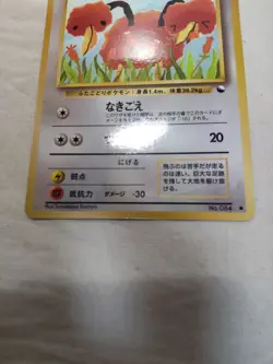 [NM-] Doduo No.084 Vending Series Glossy Japanese Pokemon Card 7664 - Image 3