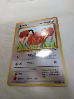 [NM-] Doduo No.084 Vending Series Glossy Japanese Pokemon Card 7664 - Image 4