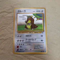[Near Mint-] Kangaskhan No.115 Vending Series Glossy Japanese Pokemon Card 1015 - Image 1