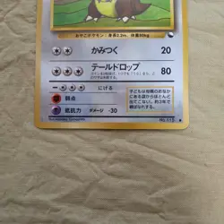 [Near Mint-] Kangaskhan No.115 Vending Series Glossy Japanese Pokemon Card 1015 - Image 3