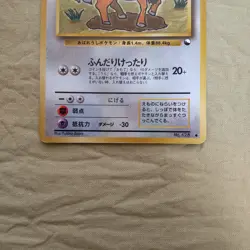 [Lightly Played+] Tauros No.128 Vending Series Glossy Japanese Pokemon Card 936 - Image 3