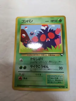 [NM-] Venonat No.048 Vending Series Glossy Japanese Pokemon Card 7251 - Image 1