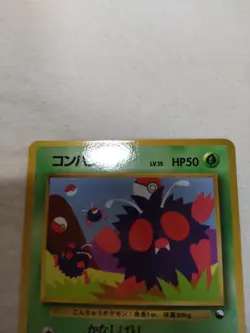[NM-] Venonat No.048 Vending Series Glossy Japanese Pokemon Card 7251 - Image 2