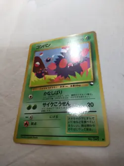 [NM-] Venonat No.048 Vending Series Glossy Japanese Pokemon Card 7251 - Image 4