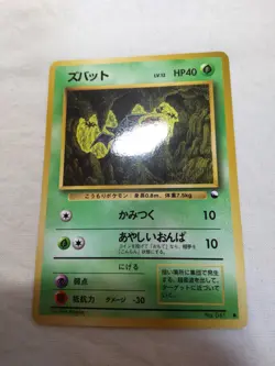 [NM-] Zubat No.041 Vending Series Glossy Japanese Pokemon Card 7638 - Image 1