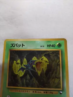 [NM-] Zubat No.041 Vending Series Glossy Japanese Pokemon Card 7638 - Image 2