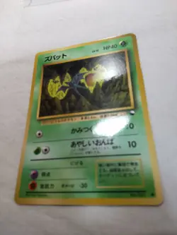[NM-] Zubat No.041 Vending Series Glossy Japanese Pokemon Card 7638 - Image 4