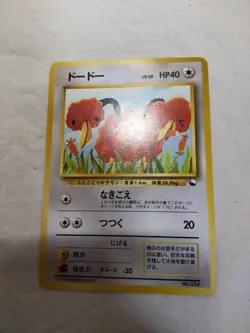 [LP] Doduo No.084 Old back Quick Starter Gift Japanese Pokemon Card 7537 - Image 1
