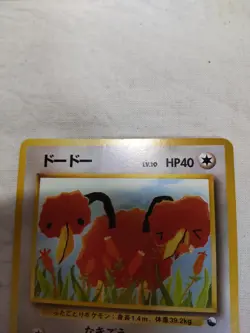 [LP] Doduo No.084 Old back Quick Starter Gift Japanese Pokemon Card 7537 - Image 2