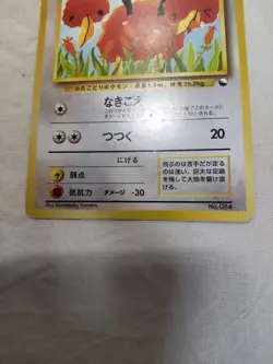 [LP] Doduo No.084 Old back Quick Starter Gift Japanese Pokemon Card 7537 - Image 3