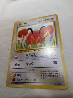 [LP] Doduo No.084 Old back Quick Starter Gift Japanese Pokemon Card 7537 - Image 4