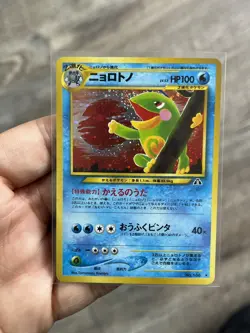 Politoed # 186 Crossing the Ruins Holo Japanese Card Pokemon TCG NM - Image 1