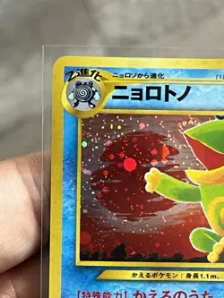 Politoed # 186 Crossing the Ruins Holo Japanese Card Pokemon TCG NM - Image 2