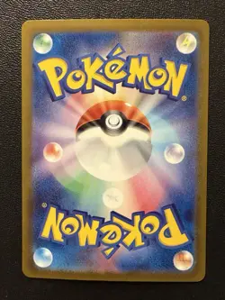 Pokemon Card - Ting-Lu Ex SAR 094/071 - Japanese Clay Burst Sv2d - Image 2