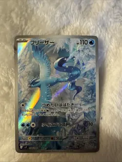 Articuno - 102/100 - Full Art AR SV9 Battle Partners Japanese Pokemon Card - NM - Image 1