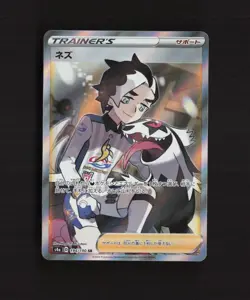 Piers 194/190 Japanese Shiny Star V Full Art Ultra Rare Holo Pokemon Card NM - Image 1