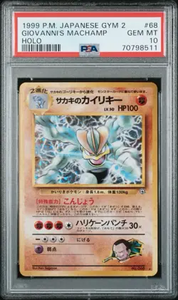 PSA 10 Giovanni's Machamp Gym 2 #68 Japanese Pokemon Card Holo GEM MINT - Image 1