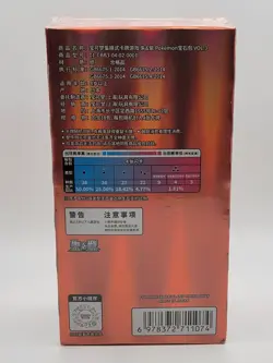 Pokemon TCG S-Chinese Horizon Gem Pack Vol.3 CBB3C Booster Box Sealed us Stock - Image 2