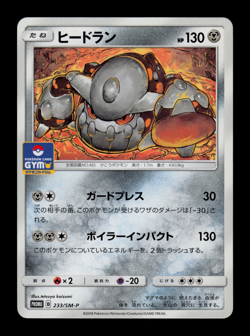 NM - Pokemon Heatran 233/SM-P Gym Pack 2018 Japanese Promo - Image 1