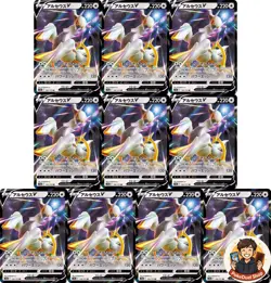 10 Card Arceus V RR 126/172 S12a VSTAR Universe - Pokemon Card Japanese - Image 1