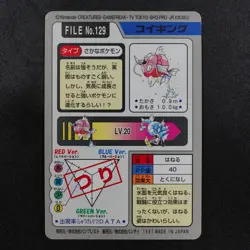 Pokemon Card Magikarp 129 Bandai Carddass 1997 Japanese F7182 - Image 3