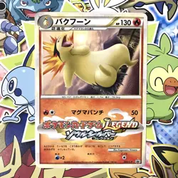 Typhlosion 003/L-P Promotional SoulSilver 2009 Promo Japanese Pokemon Card MP - Image 1
