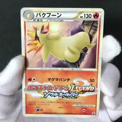 Typhlosion 003/L-P Promotional SoulSilver 2009 Promo Japanese Pokemon Card MP - Image 2
