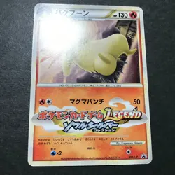 Typhlosion 003/L-P Promotional SoulSilver 2009 Promo Japanese Pokemon Card MP - Image 5