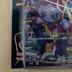 Sealed Pokemon Cards Hoopa PROMO 155/XY-P Pikachu Japanese Limited Edition - Image 3