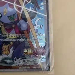 Sealed Pokemon Cards Hoopa PROMO 155/XY-P Pikachu Japanese Limited Edition - Image 4