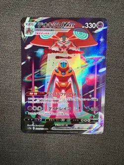 Deoxys VMAX SAR 222/172 S12a VSTAR Universe - Pokemon Card Japanese - Image 1